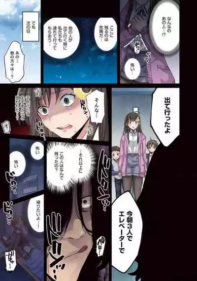 Zombie no Afureta Sekai de Ore dake ga Osowarenai_01～10