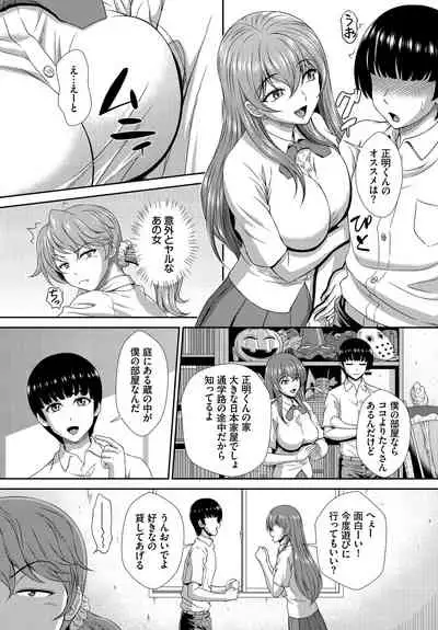 Dascomi Vol.14 [Digital]