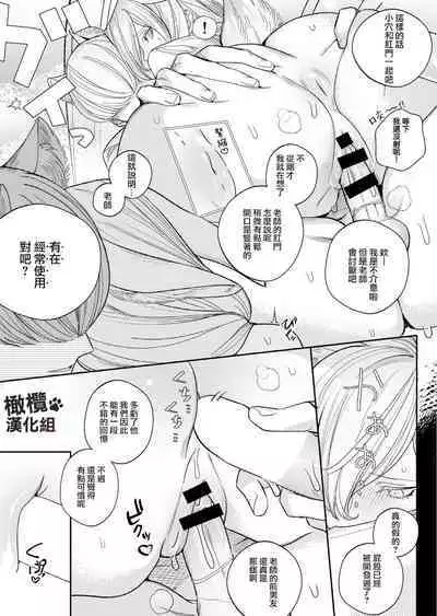 asonde yo, sensei.|一起来玩吧、老师