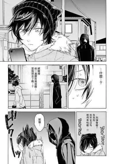 [Shikimi Bibi] Fukujuu to Amagami | 服从与轻咬2 06-08 [Chinese] [冒险者公会] [Digital]