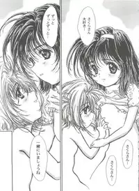 [Anthology] Tomoeda Gakuen File 3 (Card Captor Sakura)