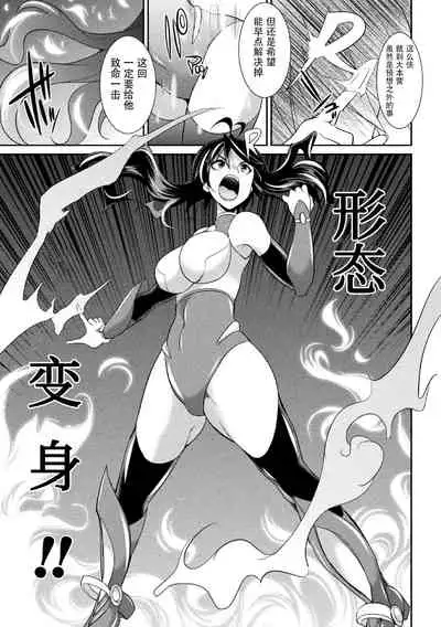 [Kaguya] Tokumu Sentai Colorful Force Seigi no Heroine vs Shokushu Joou! Futanari Choukyou Daikessen!? [Chinese] [胸垫汉化组] [Digital]