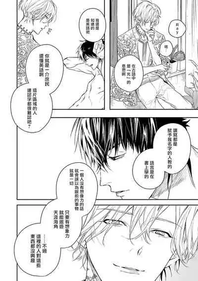 [Seina Anji] World's End Blue Bird | 末世青鸟 Ch. 1 [Chinese] [拾荒者汉化组] [Digital]