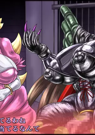 魔淫ニ堕チル桃