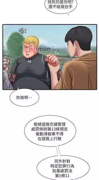 【周四连载】亲家四姐妹（作者：愛摸） 第1~64话