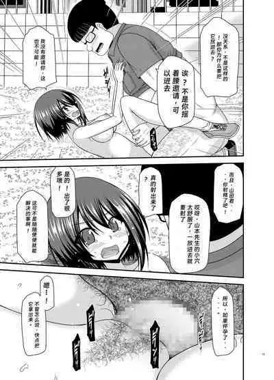 寝取られ露出少女2