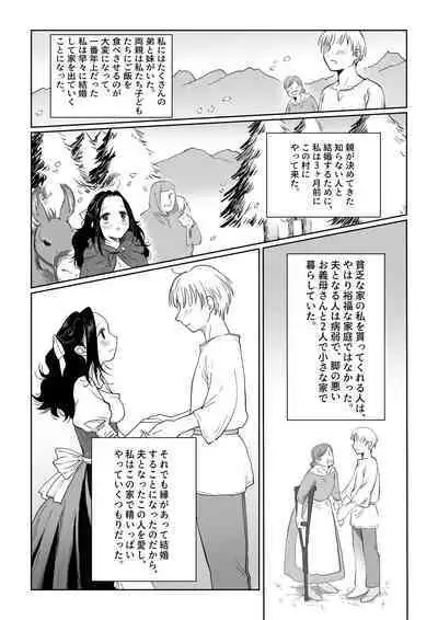 花嫁は村のみんなのモノ お礼はカラダで支払うなんて聞いてない！～前後編～