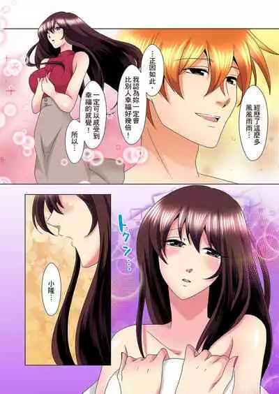 [Mima] Kon Nani Bikubiku Shiteru no ni… Shi nai no? - Ofuro de! Heya de! Living demo!? Aniki no Yome ni Iji rarete…- | 明明你的弟弟挺成這樣….還不上嗎？～在浴室！在房間！在客廳也是!?被老哥的妻子不斷地玩弄… Ch.1-22 [Chinese]