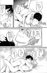 (Ginban no Glory) [Fiance Tank, Trifle (Matsue, Namekata Fumiaki] Anata Shika Iranai (Yuri!!! on ICE)