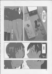 (C81) [Xpanda (Zasha)] YuliYuli M@ster Dakishimetai | 百合大师 渴望与你相拥 (THE iDOLM@STER) [Chinese] [蓬头垢面个人汉化]