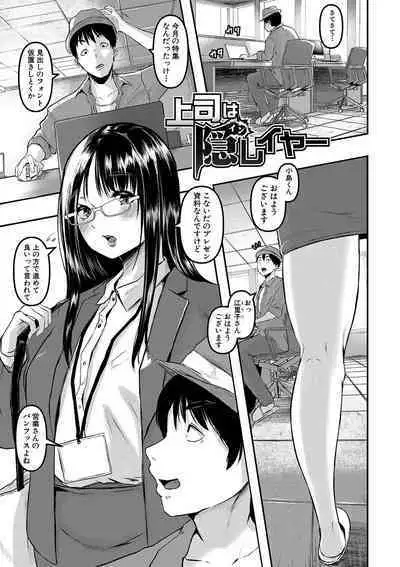 ごはんにする？お風呂にする？そ・れ・と・もぉ…ほっかほかのアソコをぬっぽぬっぽ使って、どっぴゅーって気持ちよく中出しキメるぅ？【FANZA特装版】