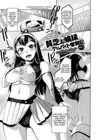 [Bosshi] Chu Chu Cherry | Please Kiss Me, Pink Cherry More! Ch. 1-11 [ENG]