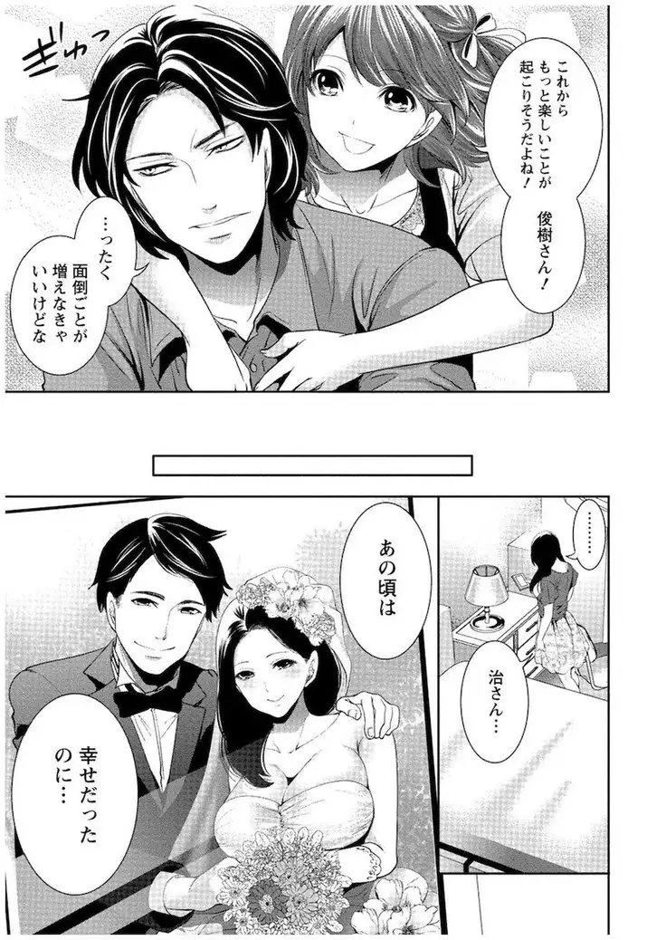 Juumin yo Koigokoro o Idake Vol. 1