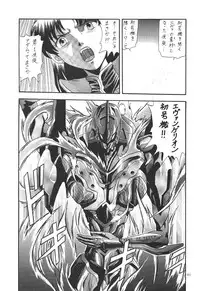 (C50) [PUSSY-CAT (Various)] PUSSY-CAT Shokuzai (Neon Genesis Evangelion)