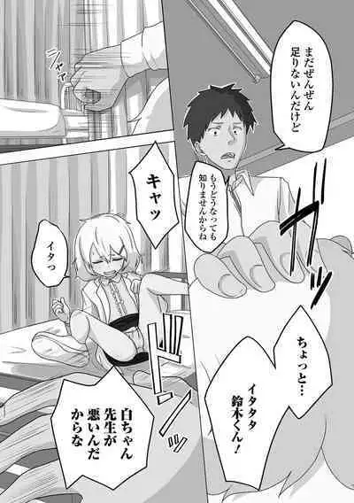 Koisuru Momoiro Otokonoko