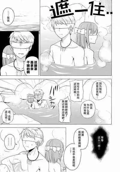 zettai konyoku sengen!