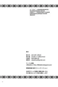 (Shota Scratch 18) [88scones (Sakaki Tsui)] Houkago Hisho Note | 放课后秘书笔记 [Chinese] [雄甾烷双人汉化]