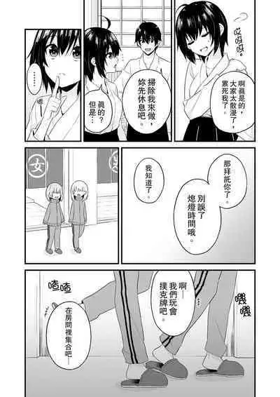 Sashiireta dake de itte nanka nai… wa yo! ima, hoken-shitsu no beddo de ho tai no『 jitsugi』naka | 我才沒有…只是被插進來就高潮！保健體育課的『實際演示』，正在保健室床上進行中