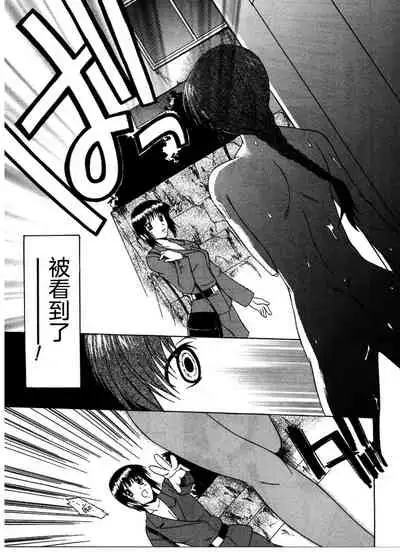 [Murasaki Syu] Kouzen Waisetsu [Chinese] [雷电将军汉化]