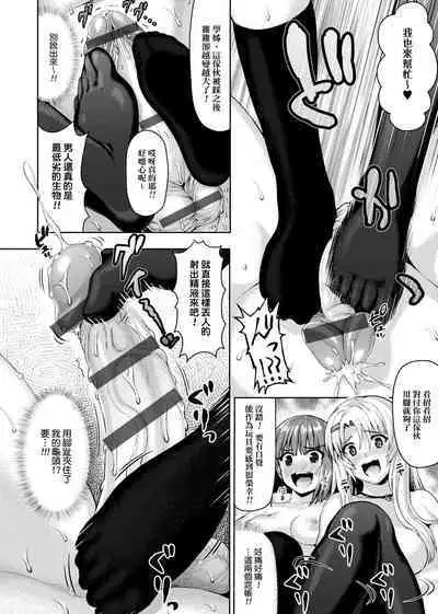 Muni Dere on Parade! | 柔嬌少女閱兵進行式!