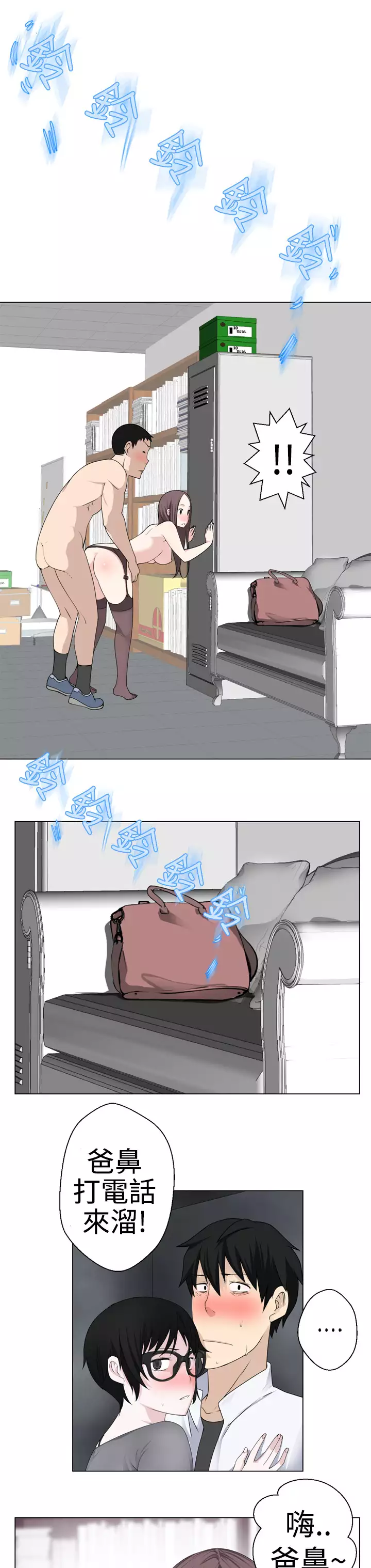 Franken Jo 为爱而生 法兰克赵 Ch.1~15 中文