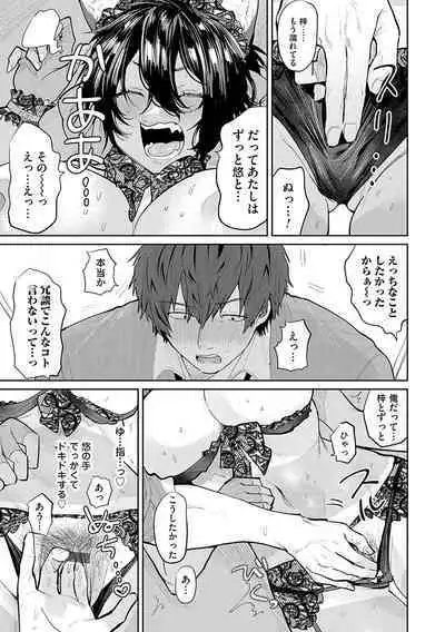 Ore no osananajimi ♂ ga ¥ 1000 de chou ero itai ♀ ni narimashita