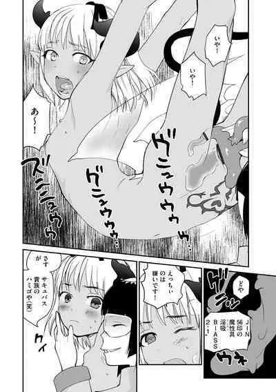 Kikai Intei@MACHIDA 01 - the Salacious Ditictive @MACHIDA Disorder