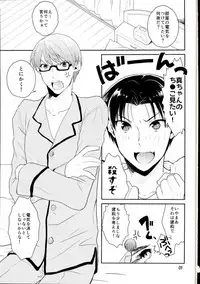 (DC RETURNS 3) [Amakuchi (Kanmimitsu)] Otona ni Natteyo! (Kuroko no Basuke)