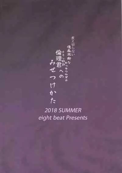 Niekiranai Yuujuufudan na Docchitsukazu no Chicken Yarou e no Misetsukekata