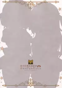 (Mimiket 32) [Watakubi (Sasai Saji)] Ano Hi Mita Omise ga Pyonpyon Dattara (Gochuumon wa Usagi desu ka?)