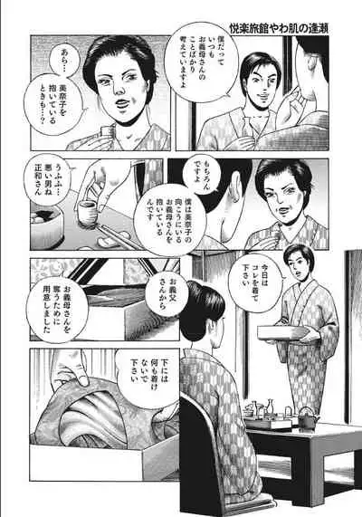 [Anthology] Shirouto Hitozuma Nandemo Shite ageru [Digital]