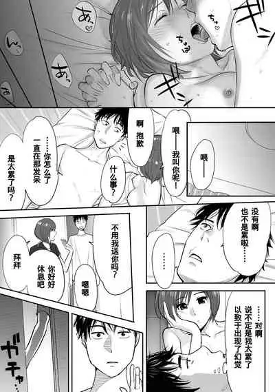 [Katsura Airi] Koukan ─ Ano Toki… Ano Musume ♀ Toitsu ♂ Tetara ─ 1-5 [Chinese] [含着个人汉化] [Digital]