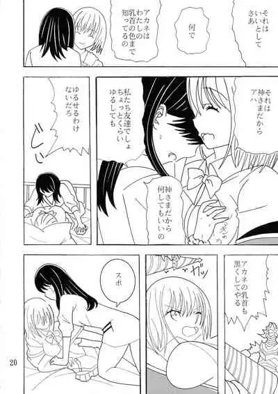 (C99) [Yamajo (Yamajo)] Phantom Penis (SSSS.GRIDMAN)