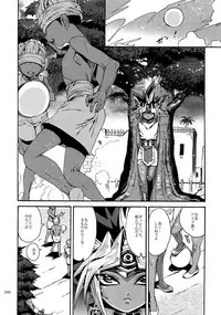 (C92) [Quartzshow (hari)] RE:WW6 Yami-Hyou Sairoku-Shuu (Yu-Gi-Oh!)