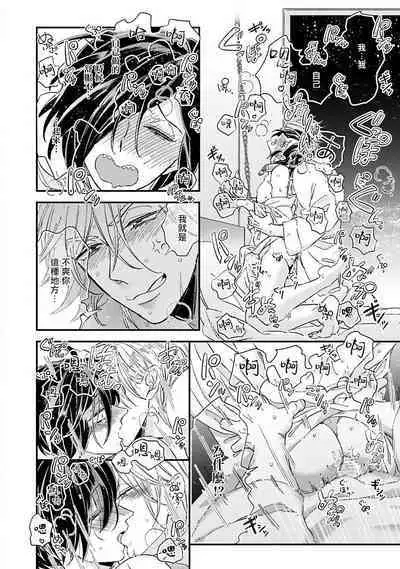 [Tsurusawa Tsutako] Niizuma-kun to Arao-kun Okawari | 新妻君与新夫君 再来一份 Ch. 01 - 06(上+下) + 番外 [Chinese] [冒险者公会] [完结]