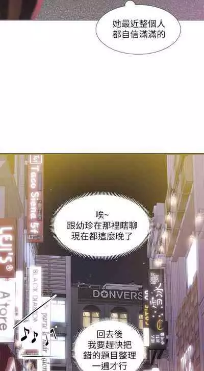 【周四连载】享乐补习街(作者:NUWARU&清涼) 第1~36话