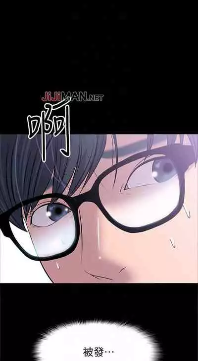 【周日连载】教授,你还等什么?(作者:madstart&耀安) 第1~30话