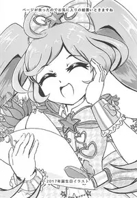 (Prism Jump 21) [Shinshifuku Uriba (Shinshi Hadagi)] JC Laala-chan to Zettai ni Ecchi Shitai (PriPara)