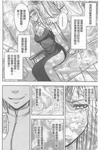 [Crimson] Koe no Dasenai Joukyou de Ika Sareru Onna-tachi [Kanzenban] | 不能叫出聲的狀況下被揉捏撫弄而高潮絕頂的女人們【完全版】 [Chinese]