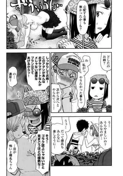 [Saida Kazuaki] Pichi Patsu Vol. 1 [Digital]