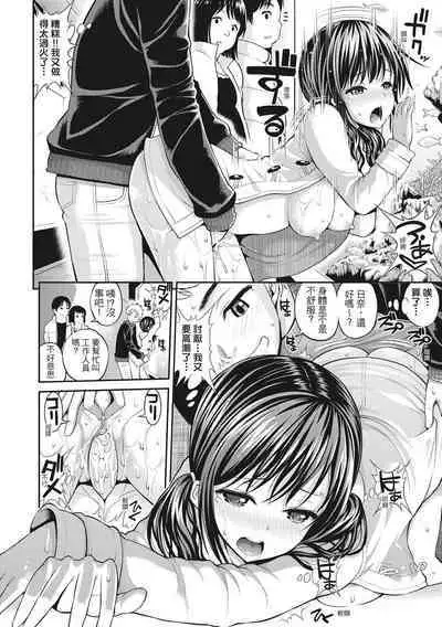 Chupa Chupa Shower! | 噗啾♥愛浴