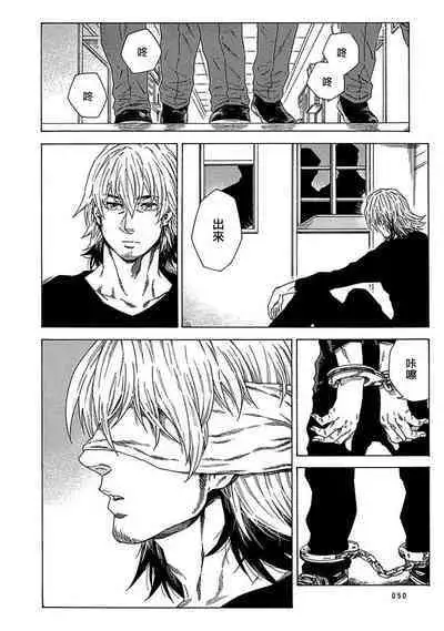 Boku ga Kimi o Korosu made | 直到将你杀死 Ch. 1-8