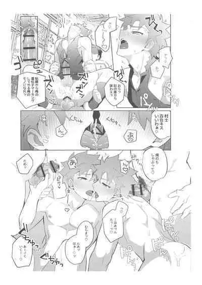 [GLUTAMIC:ACID (Tanunosuke)] 2nd Emiya Shirou-kun Muramasa Unofficial Fan Kansha-sai (Fate/Grand Order)