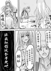 [Awai Siro] Tenko to Maga ga Ryoujoku Sareru Ecchi na Hon (Touhou Project) [Chinese] [脸肿汉化组]