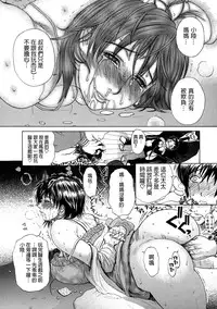 [Miyabi Tsuzuru] Haha no Naku Ie Ch. 2-8 [Chinese] [為了拯救自己的蛋蛋漢化]