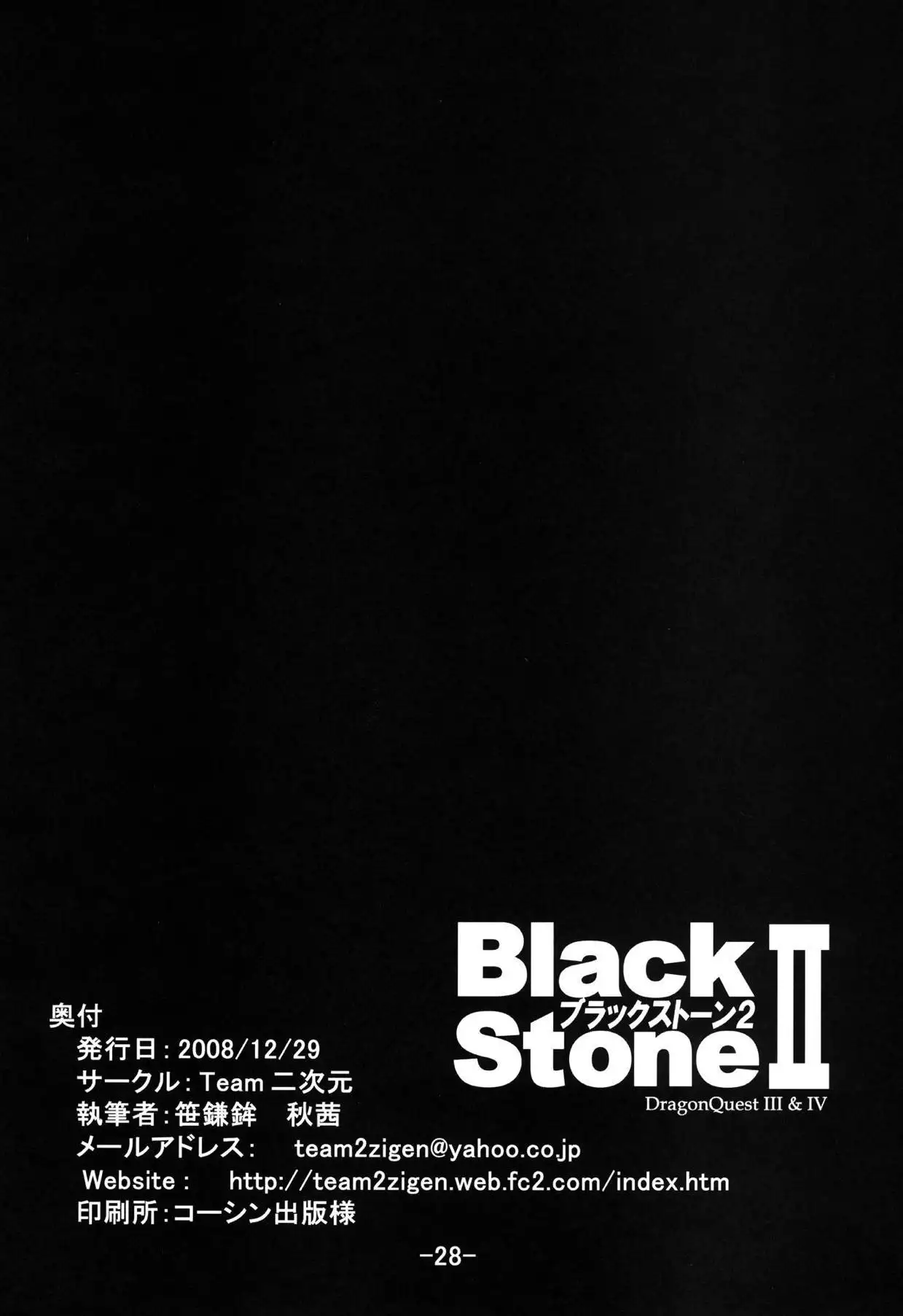 Black Stone II