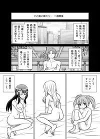 [USUMY] Yome Gift ~♀♀♀ to ♂ de Jinkou Zouka~