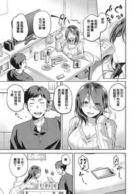 [kiasa] Nagusami Rasen (COMIC Megastore Alpha 2017-07) [Chinese] [不負責任個人漢化] [Digital]