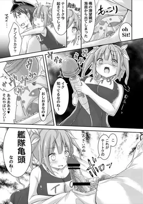 Iku to Issho ni Oryokuru Iku no!!