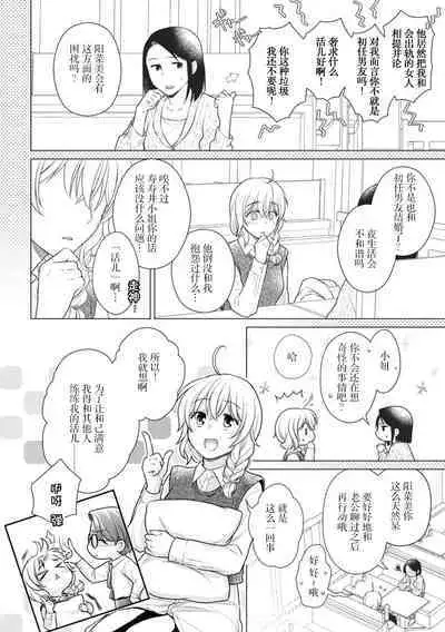 dekiai otto ni yoru oshioki H! Omocha Naka do ku ￮ o dōjini amaku seme rarete | 被溺爱我的丈夫惩罚！用玩具同时调教里面和阴◯